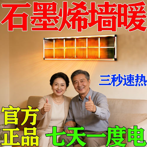 【正品】石墨烯高温电热膜碳晶墙暖电热板发热墙贴挂墙碳纤维省电