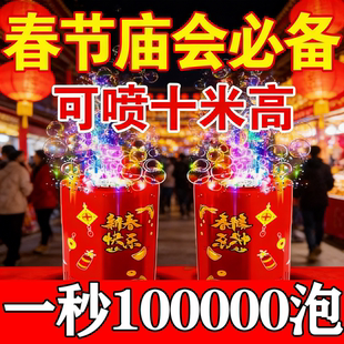 烟花泡泡机电动鞭炮2026跨年烟火新年礼物过年礼花灯光玩具加特林