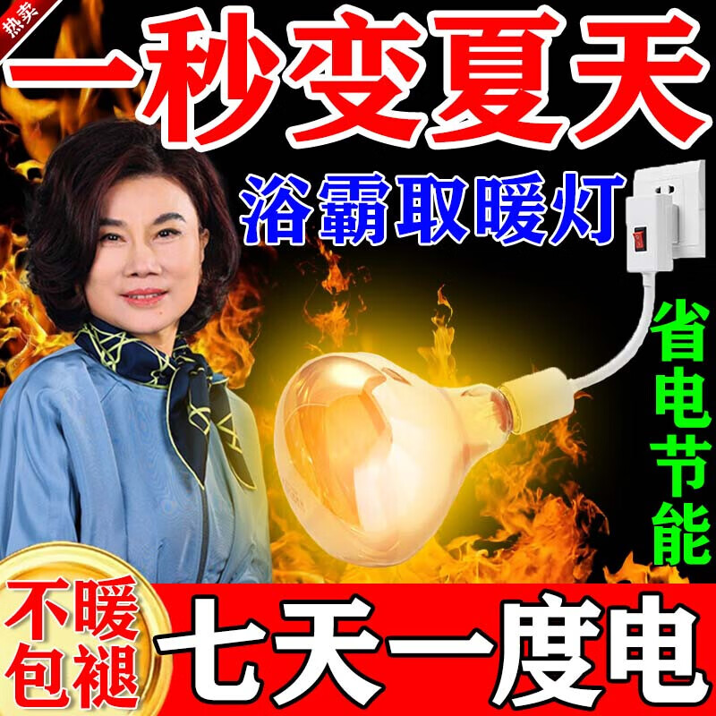 浴霸灯暖照明一体2025年新款浴室卫生间浴霸壁挂式灯暖浴霸取暖灯