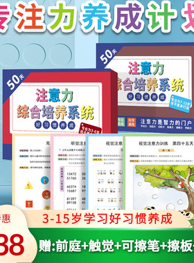 舒尔特方格50天专注力视听觉训练全套小学一年级注意力教具神器