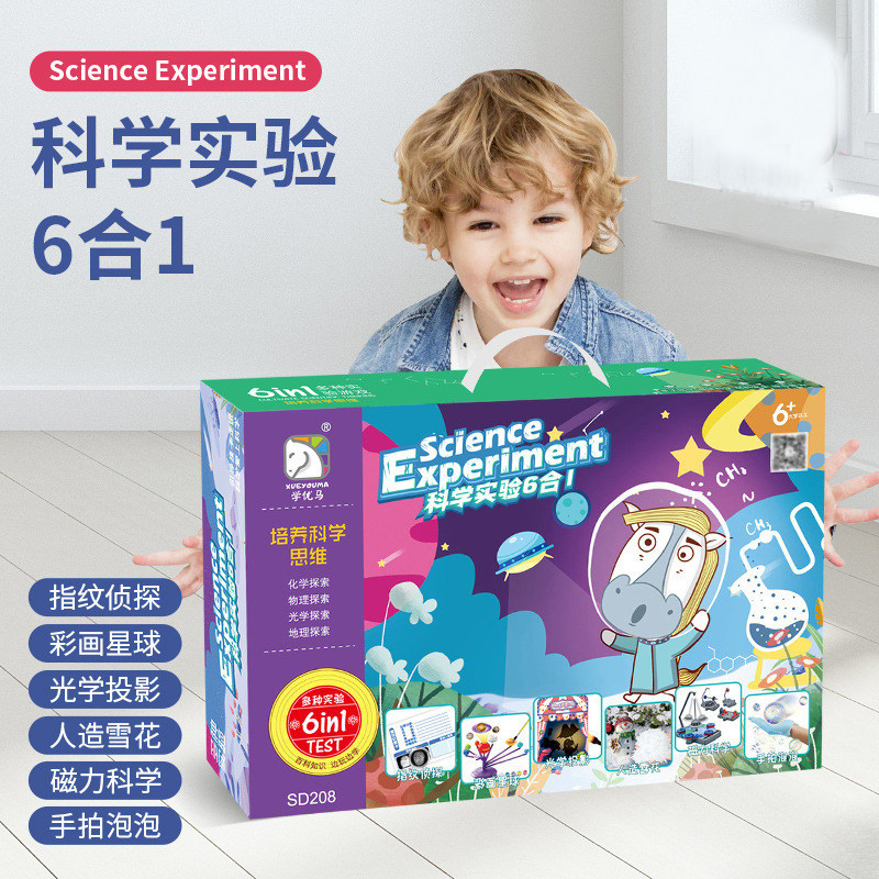 儿童科学小实验套装磁力物理科技制作发明材料工具小学生手工玩具