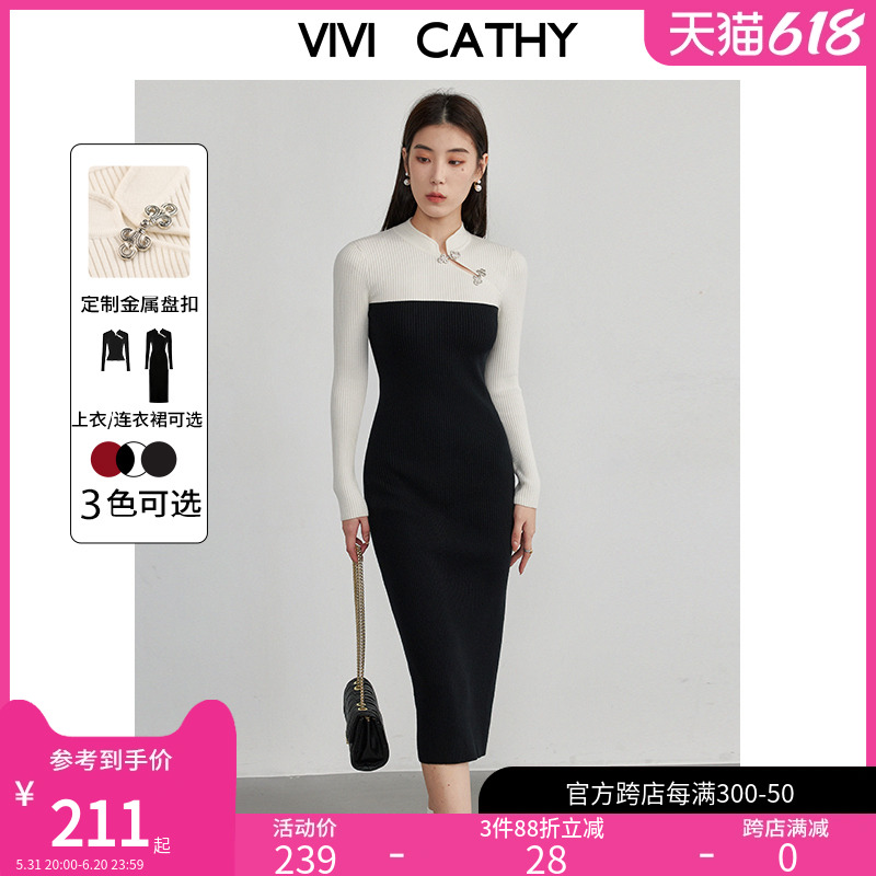 vivicathy包臀针织连衣裙