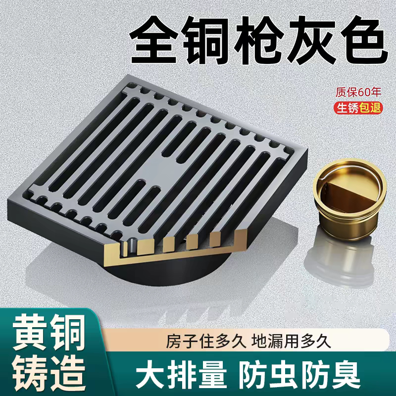 九牧王全铜芯不锈钢地漏防臭防溢水卫生间通用浴室下水道洗衣机