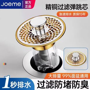 九牧王洗手盆脸盆漏水塞面盆按压式 弹跳芯下水器配件防堵防臭神器