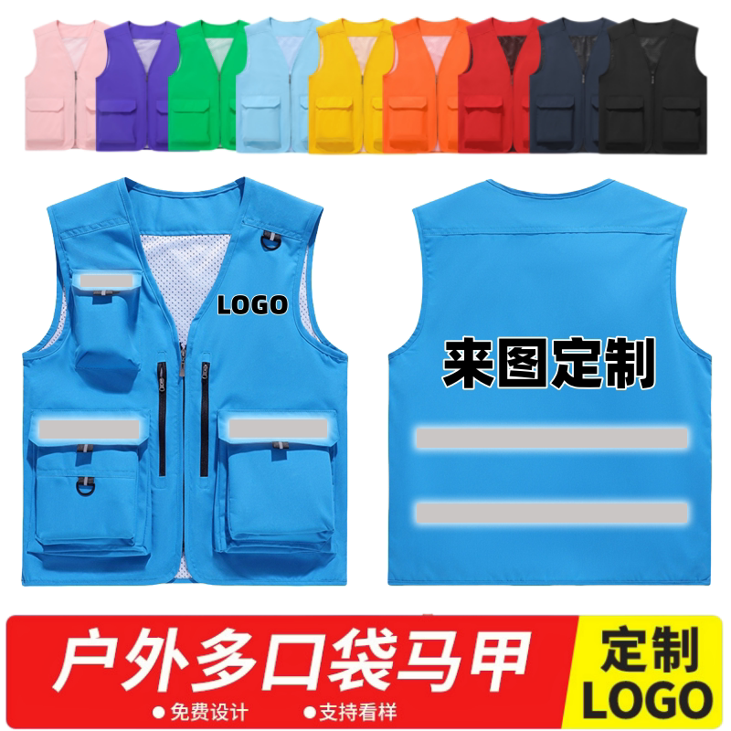 企业户外马甲工作服定制印LOGO多口袋耐磨坎肩背心订制团体工装
