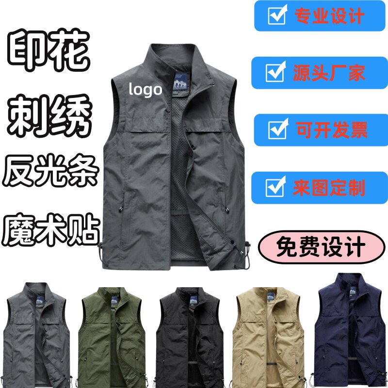 中通快递马甲定制印logo义工志愿者工作服公司宣传印字广告衫