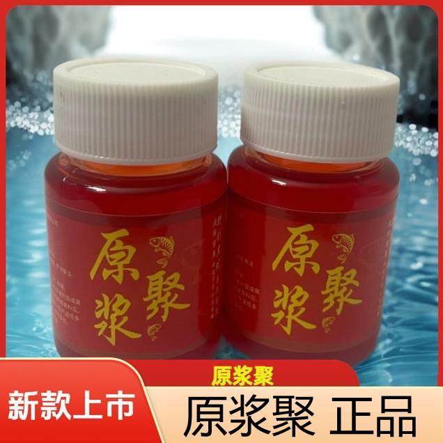 原浆聚小药饵料添加剂诱鱼剂鲫鱼鲤鱼野钓黑坑,户外/登山/野营/旅行用品,鱼饵添加剂,淘宝优惠券,粉丝福利购,淘宝优惠卷