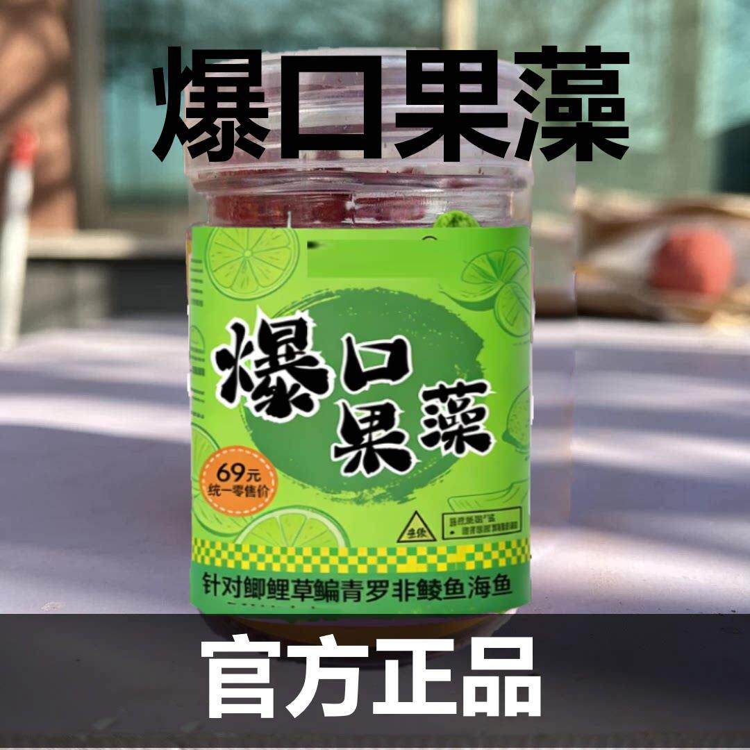 爆口果藻钓鱼饵料颗粒饵挂钩即钓懒人饵打窝轻松四季可用主播同款