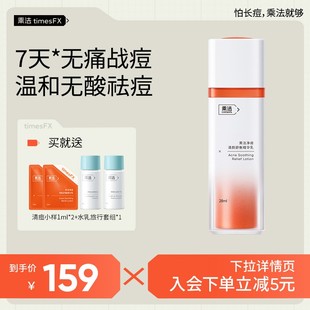 乘法1號祛痘精華祛痘痘去閉口粉刺溫和修護油痘肌 全新升級2.0
