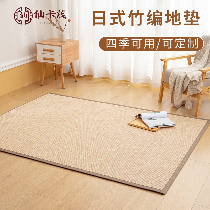 可定制榻榻米地毯竹编