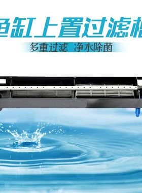 日胜RS60-120鱼缸顶部过滤器鱼缸过滤槽循环系统通用型过滤盒全套