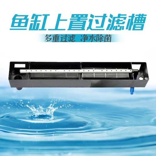 日胜鱼缸顶部过滤过滤器循环系统