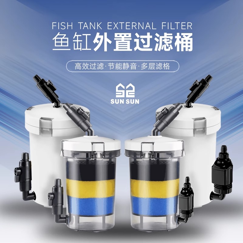 森森鱼缸过滤桶净水培菌过滤器