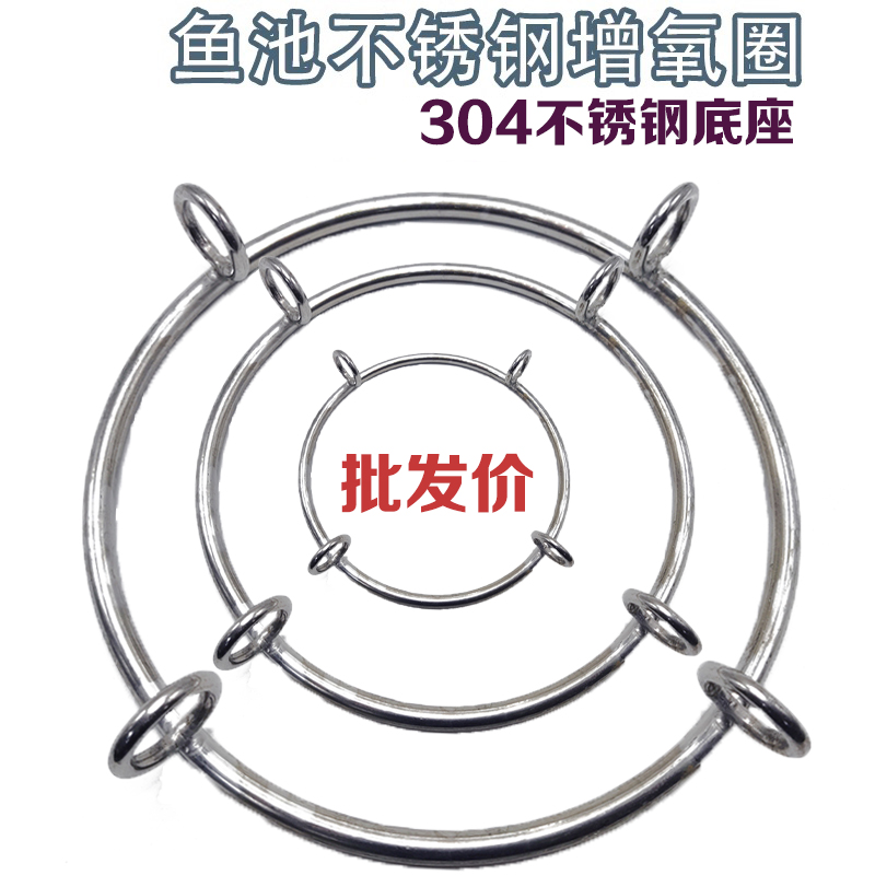 鱼池曝氧圈纳米气条不锈钢氧气盘暴氧爆氧管水产海鲜养殖鱼缸增氧