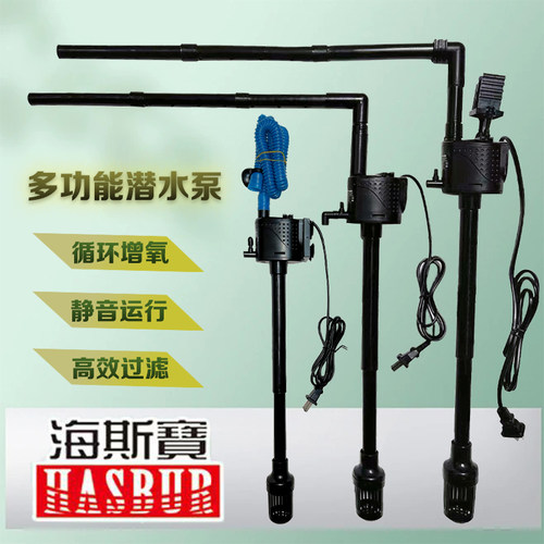 海斯宝鱼缸过滤器三合一潜水泵
