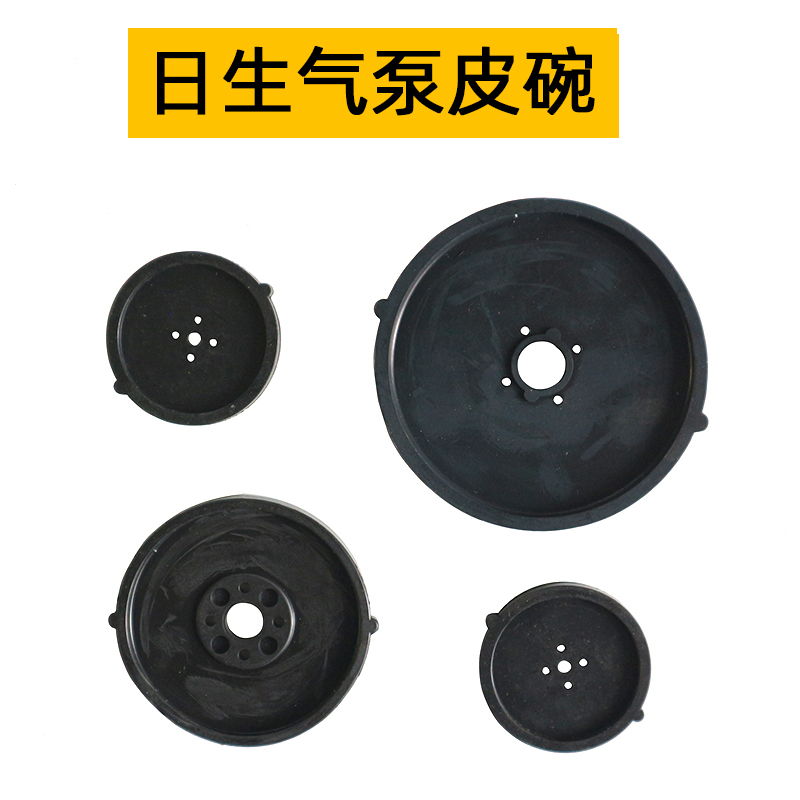 日生增氧气泵皮碗皮拍原厂配件
