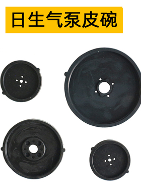 RESUN 日生LP-20/LP-40/LP -60/LP-100 增氧气泵皮碗皮拍原厂配件