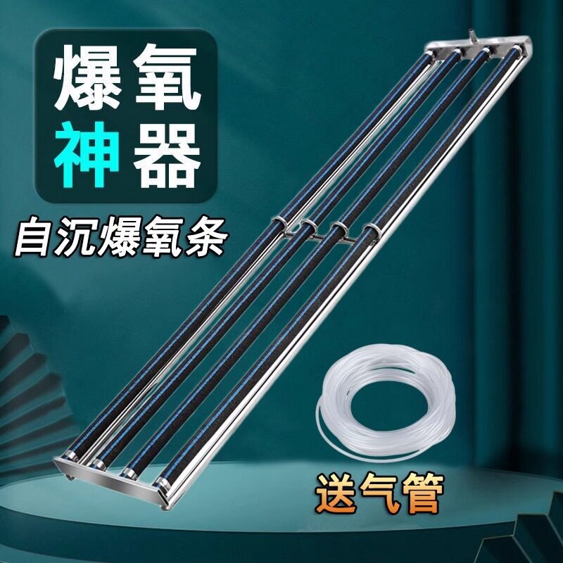 鱼缸爆氧条气泡条鱼池增氧条不锈钢自沉纳米条海鲜池瀑布式水帘条