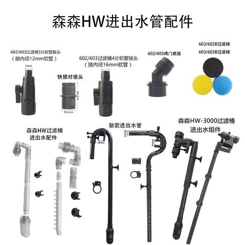 森森过滤桶配件进出水配件雨淋管