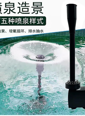 假山水池蘑菇喷泉小潜水泵花洒塑料喷头鱼缸水景盆景流水全套配件