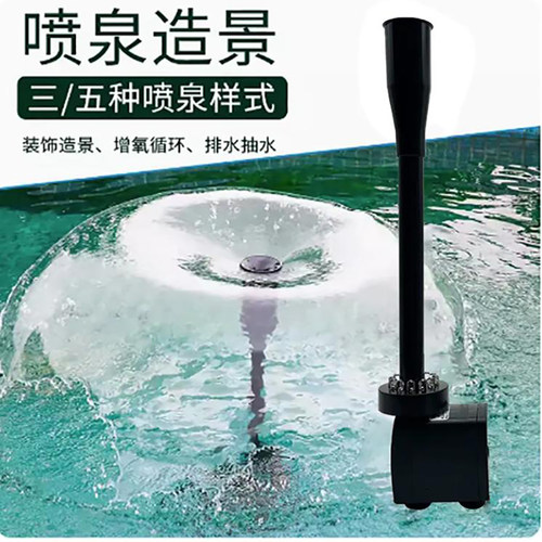 假山水池蘑菇喷泉小潜水泵花洒塑料喷头鱼缸水景盆景流水全套配件