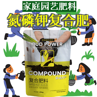 复合肥蔬菜农用种菜瓜果花肥料家用盆栽通用月季 三元 氮磷钾缓释肥