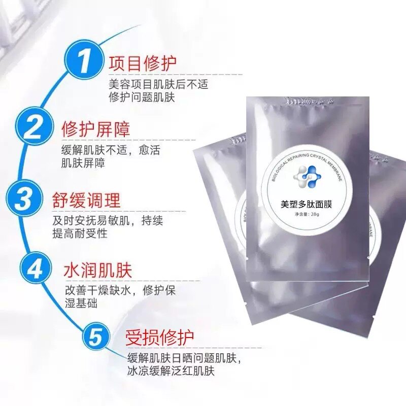 暨多肽修护面膜补水滋养蚕丝贴片收缩毛孔舒缓寡肽面膜美容院线