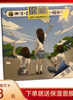 美丽集团水薇龄同学霜40g烟酰胺璀璨霜补水保湿紧致APSCF同厂同源