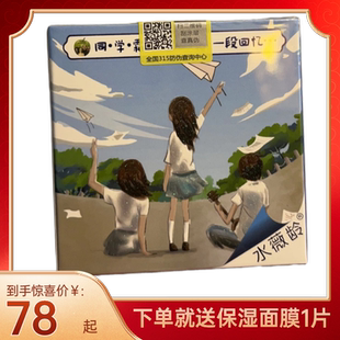 美丽集团水薇龄同学霜40g烟酰胺璀璨霜补水保湿紧致APSCF同厂同源