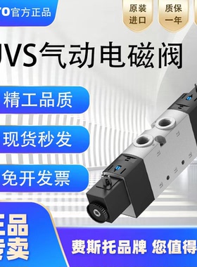 festo费斯托电磁阀VUVS-L30-B52-D-G38-F8-1B2 575613 UVS-L25-20