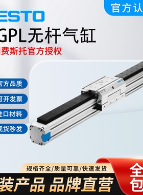FESTO费斯托无杆气缸DGPL-25-1000-PPV-A-B-KF/250/526652 526649