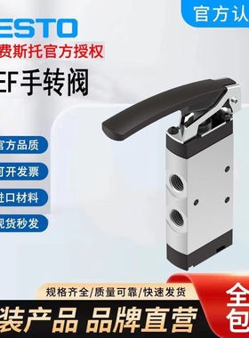 FESTO手柄阀VHEF-HT-M32-M-G18 8080936VHEF-L-M52-E-G14 4500004