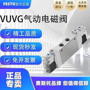 LK10 S8042538 FESTO费斯托VUVG电磁阀 1H2L 原装 T32C VUVG
