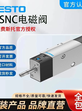 电磁阀VSNC-F-P53C-MD-N14-FN 577274 -F-P53U-MD-N14-FN 577275