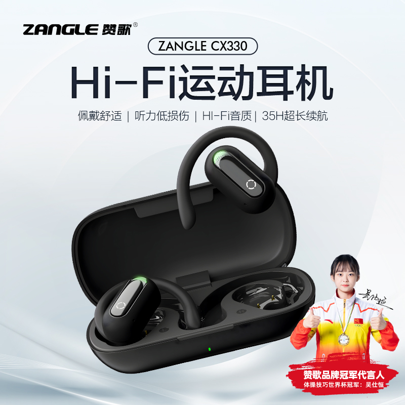 赞歌蓝牙运动耳机音乐耳机Hi-Fi