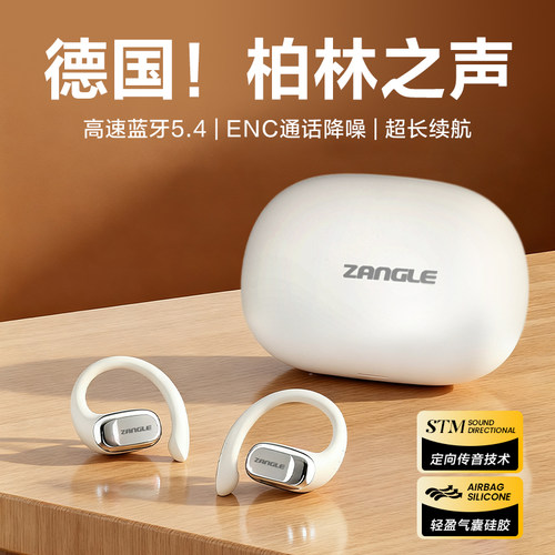 赞歌蓝牙耳机 CX360不入耳挂耳式开放听耳机跑步运动蓝牙5.3