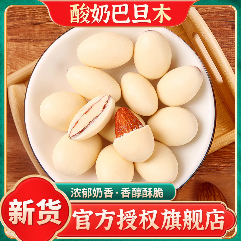 新疆特产坚果酸奶巴旦木仁西域华腾休闲食品旗舰店网红零食爆款