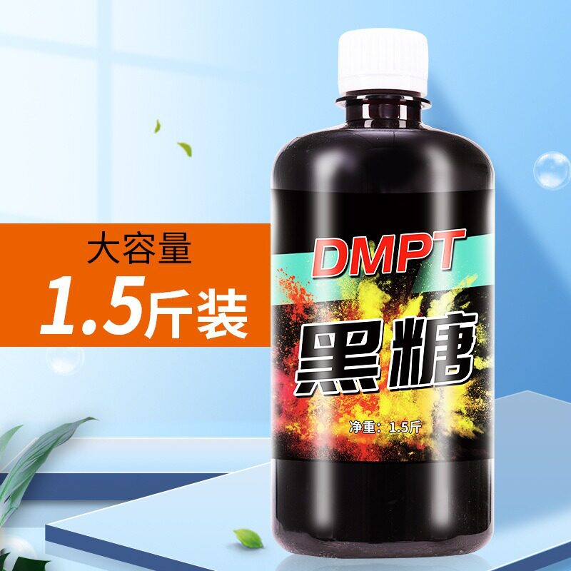 黑糖膏小药dmpt诱鱼剂超甜味鲤鱼鲫鱼黑坑野钓鱼饵料窝料钓鲤