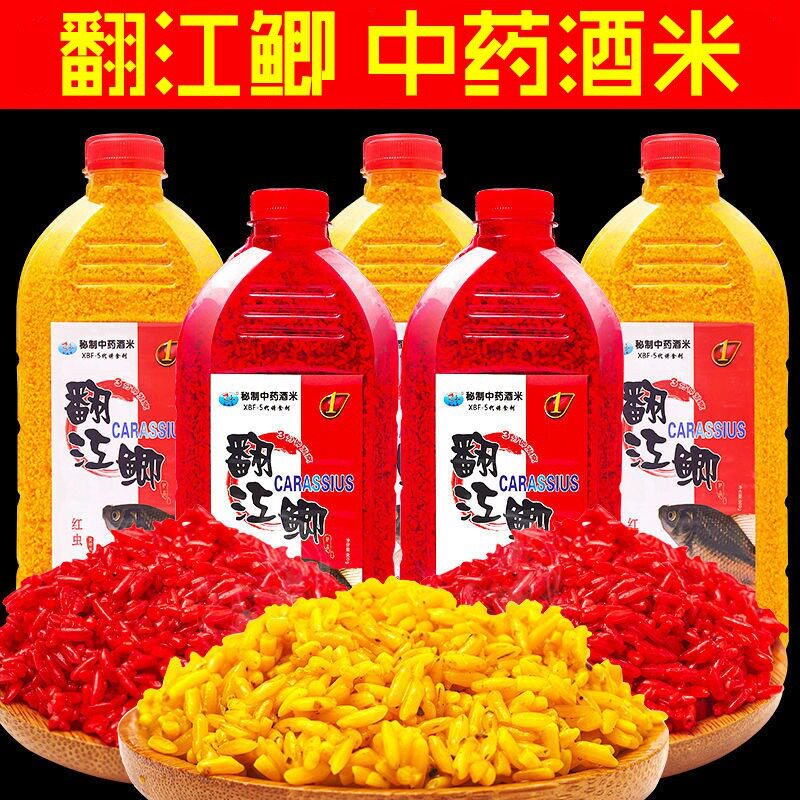 翻江鲫钓鱼饵料维它米打窝料酒米野钓红虫鱼食鲫鱼底窝黑坑通用