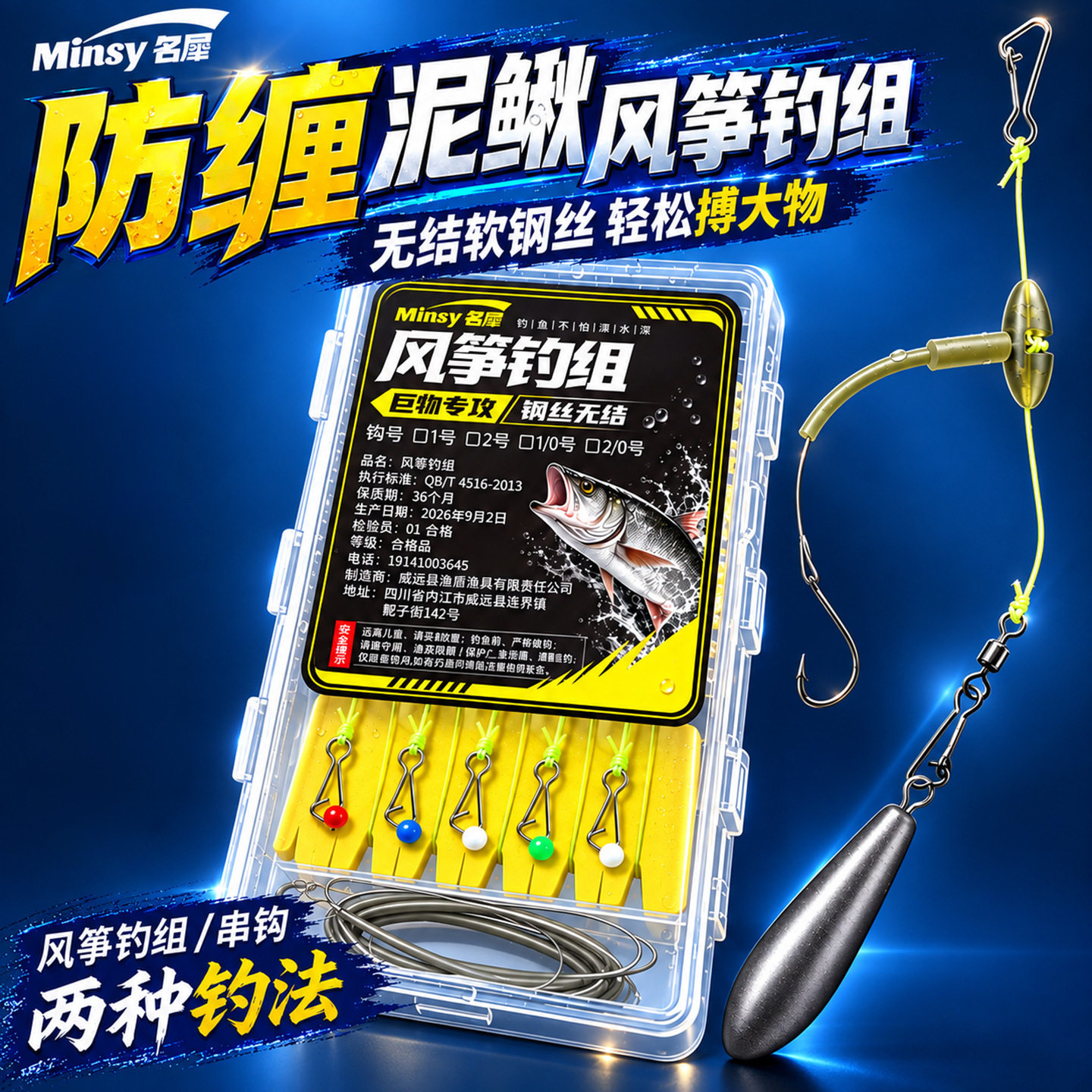 风筝钓组串钩两用款全套配齐到手即用防缠绕T型管钢丝子线不打结