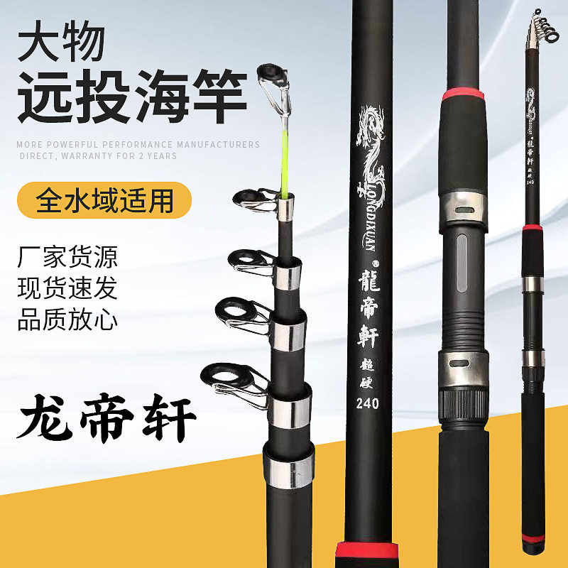 玻璃钢海竿抛竿套装全套海竿钓鱼杆远投竿超硬海竿鱼竿全套