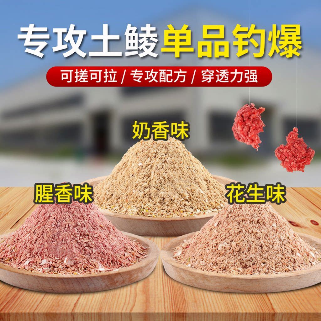 专攻土鲮泰鲮麦鲮饵料水库野钓土鲮钓饵鲮鱼饵料腥香鲮鱼饵料