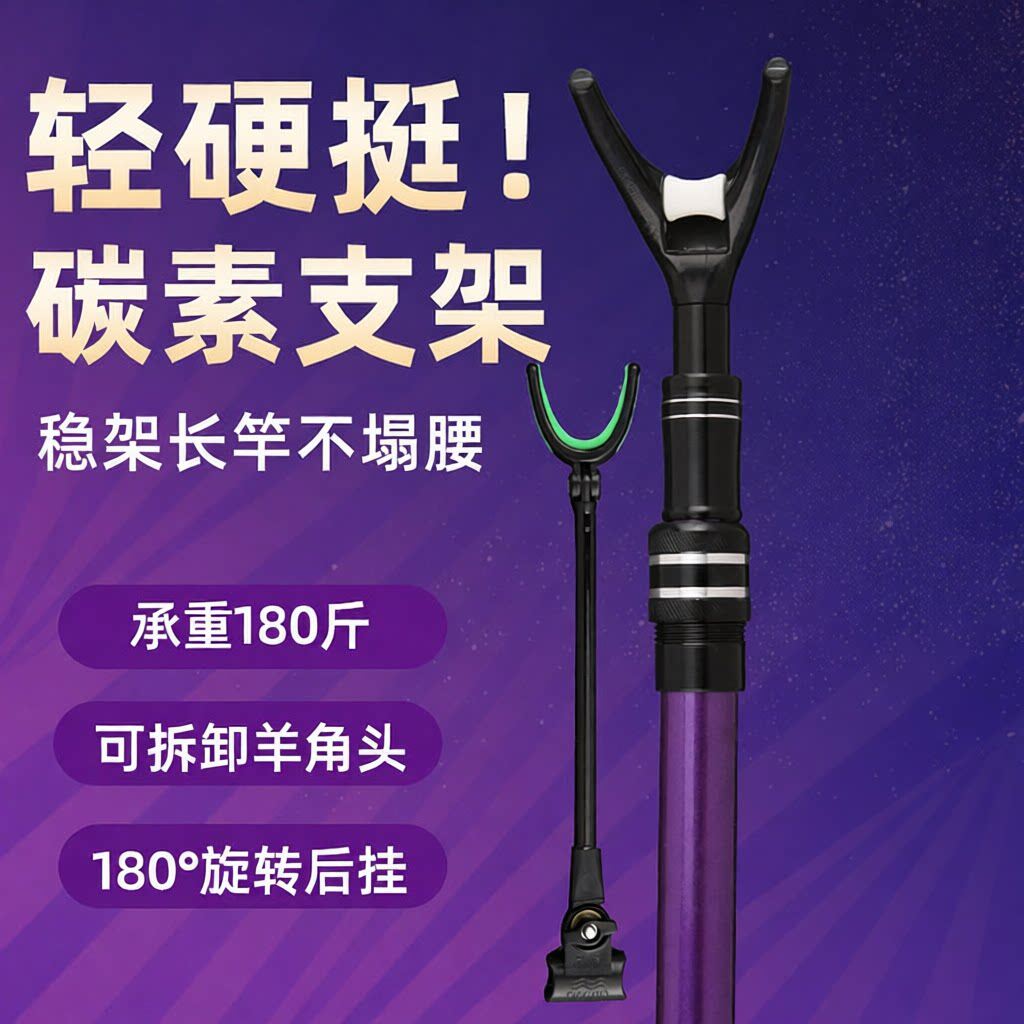 碳素支架超硬超轻炮台鱼竿架杆大物钓鱼多功能台钓椅钓箱地插架竿