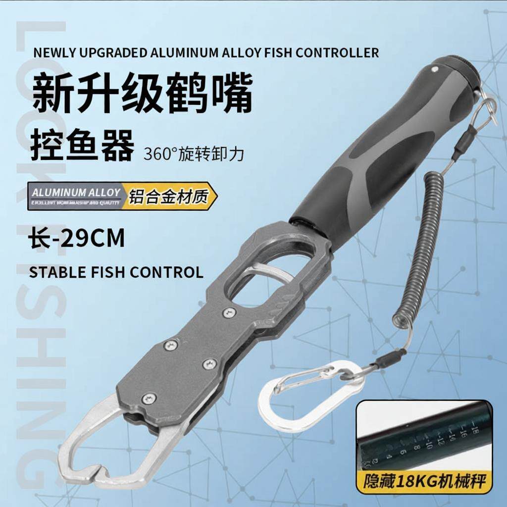 带称路亚控鱼器铝合金控大物不跑鱼抓鱼器户外垂钓可旋转夹鱼钳子