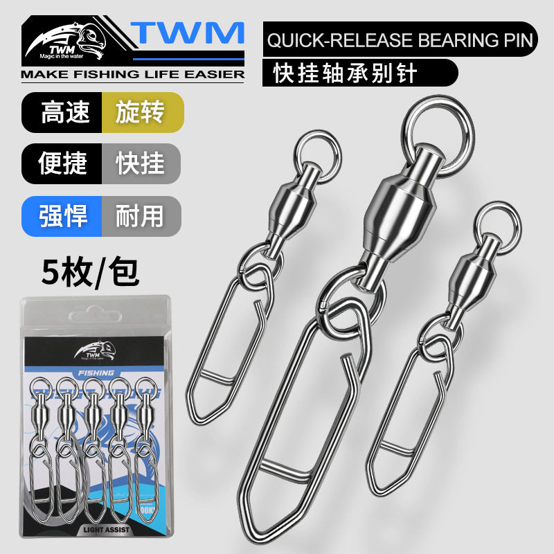TWM 快挂轴承别针八字环连接器路亚高速旋转不锈钢海钓饵渔具配件