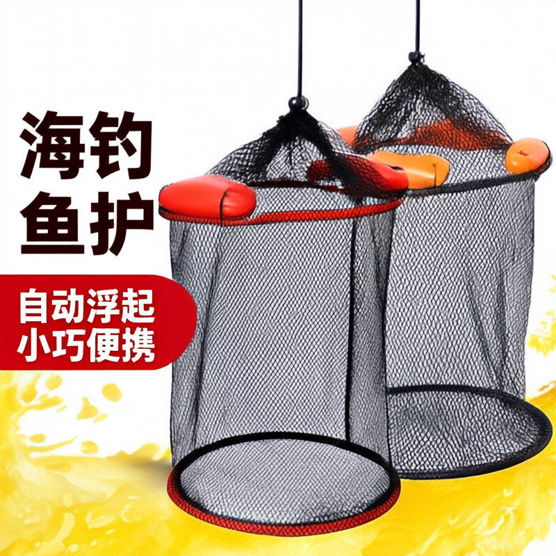 便携折叠小鱼护多浮漂鱼护海钓浮水鱼护浮球鱼护速干折叠编织网兜