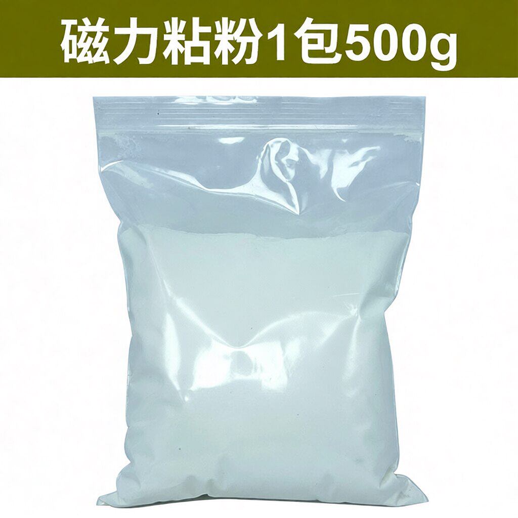 钓鱼粘粉麻团颗粒滑鱼克星黑坑野钓摇三摇沾粉鱼饵秒捏炮磁力粘粉