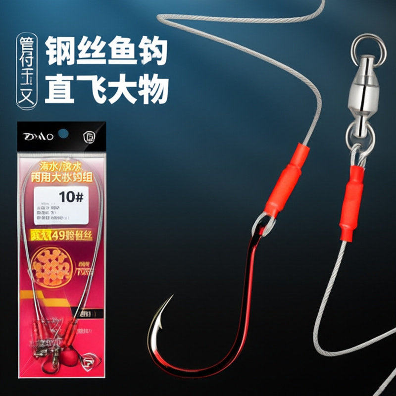 绑好成品钢丝子线单钩粗夜光管付千又海钓红昌鲈鱼石斑鲳鱼钩线组
