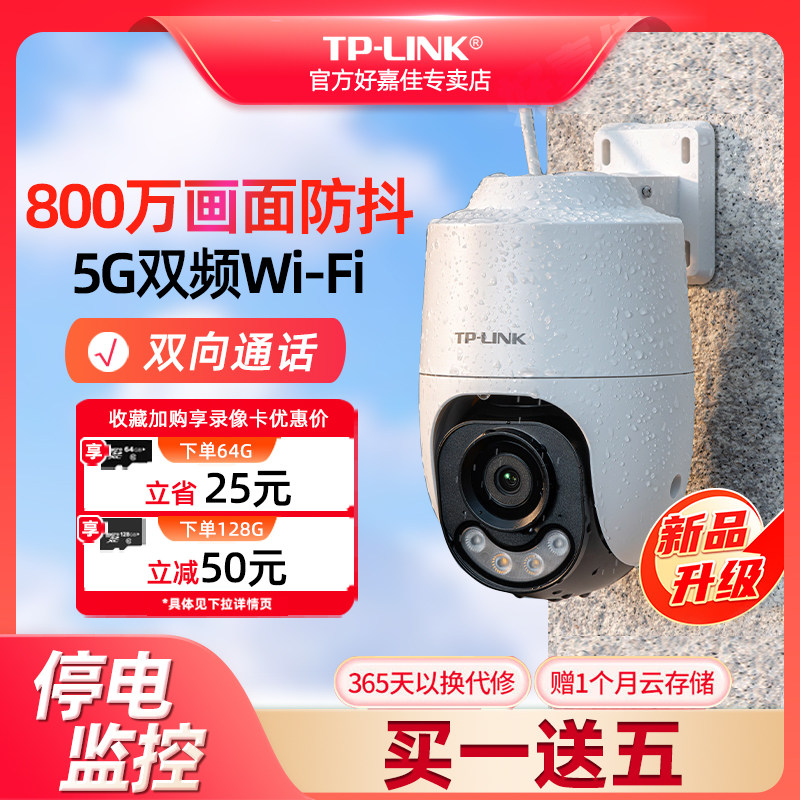 普联TP-LINK摄像头室内外全彩无线球机 人形变焦追踪摄影头 360度全景高清夜视家用手机远程商用POE监控器