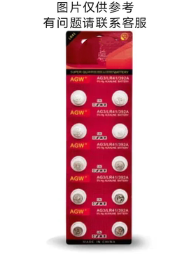 1.5V纽扣电池AG0AG1AG2AG3AG4AG5AG6AG7AG8AG9AG10AG11AG12AG13
